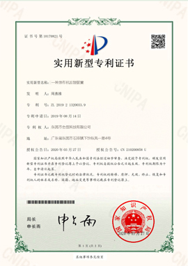 一种涂布机加湿装置专利证书
