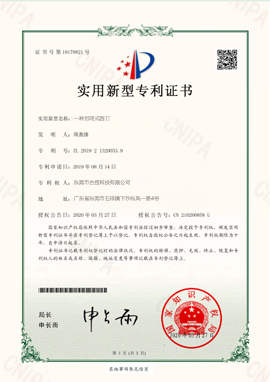 一种封闭式刮刀专利证书