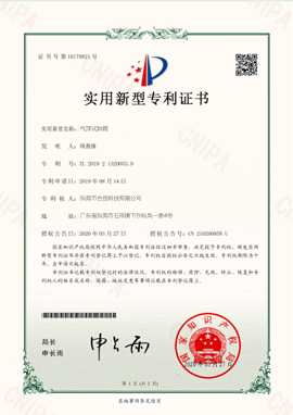 气浮式烘箱专利证书