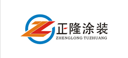 正隆涂装