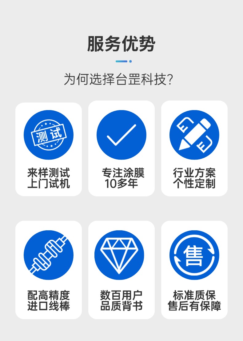 多层湿式/干式复合机5