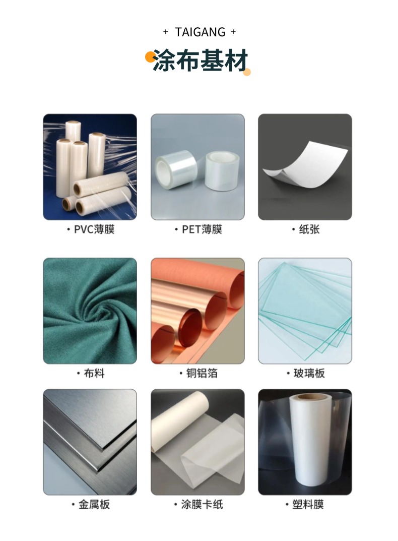 双面浸渍涂布机6
