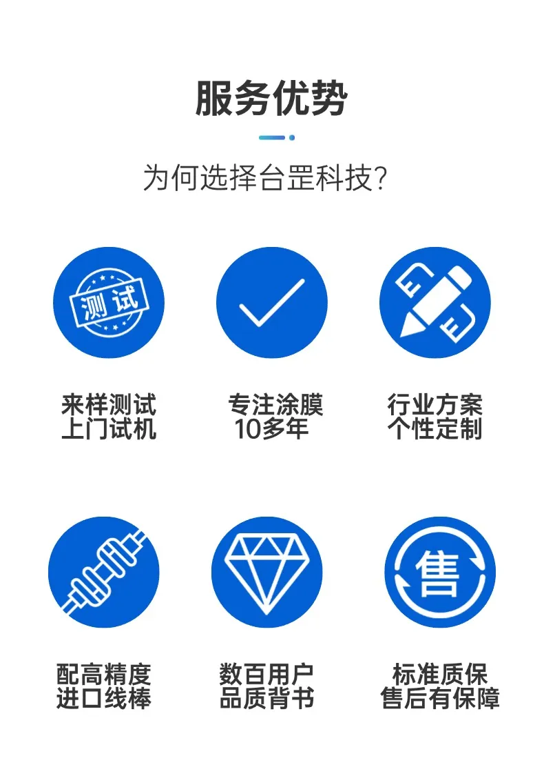 多功能涂布机5